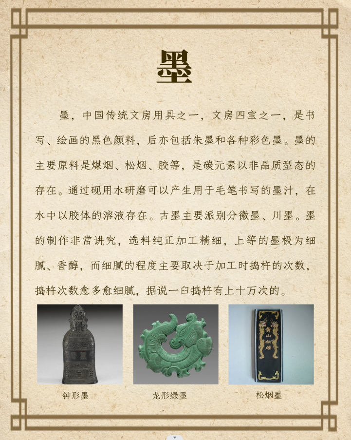 文房四宝展_五道庙博物馆