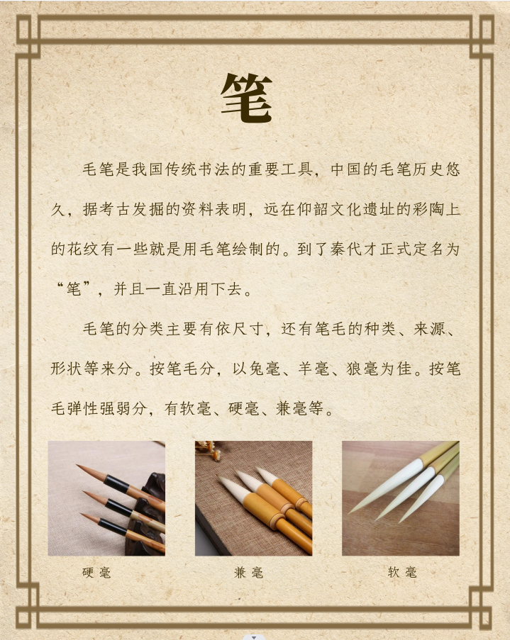 文房四宝展_五道庙博物馆
