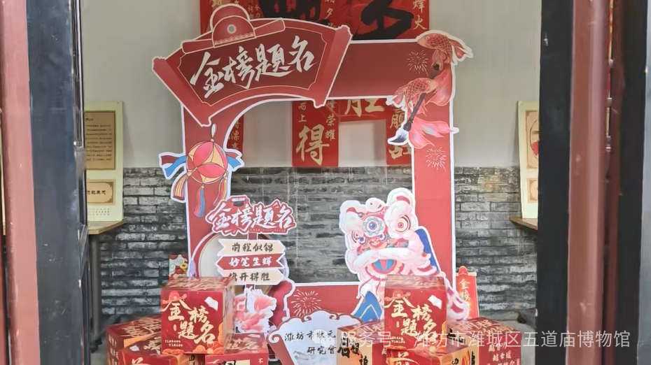 国庆趣游松园子古民居！这场状元文化展，带