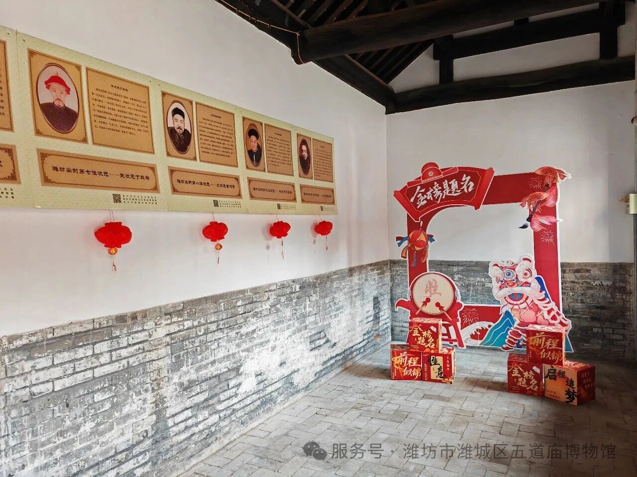笔墨载文脉·状元耀潍州｜松园子街民居状元